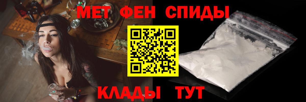 АМФЕТАМИН Розовый Камышлов