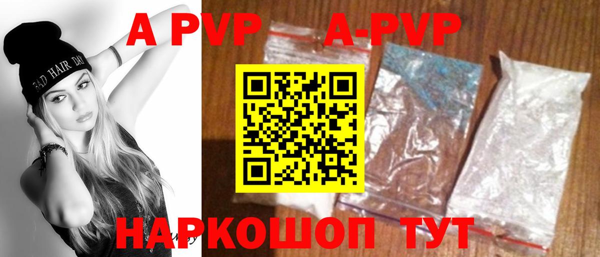 Alfa_PVP VHQ Камышлов