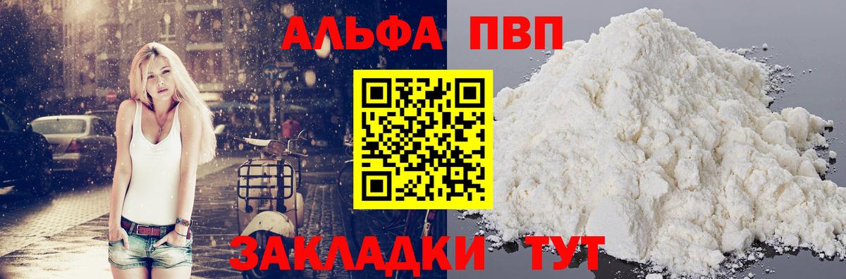 Альфа ПВП СК  Alpha PVP СК КРИС  Камышлов  Вход с VPN 