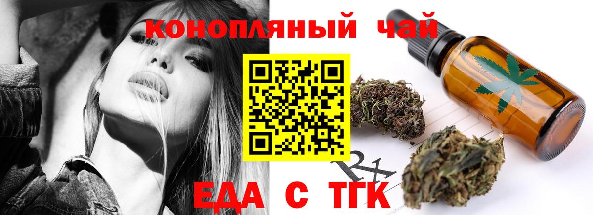 Cannafood конопля Камышлов