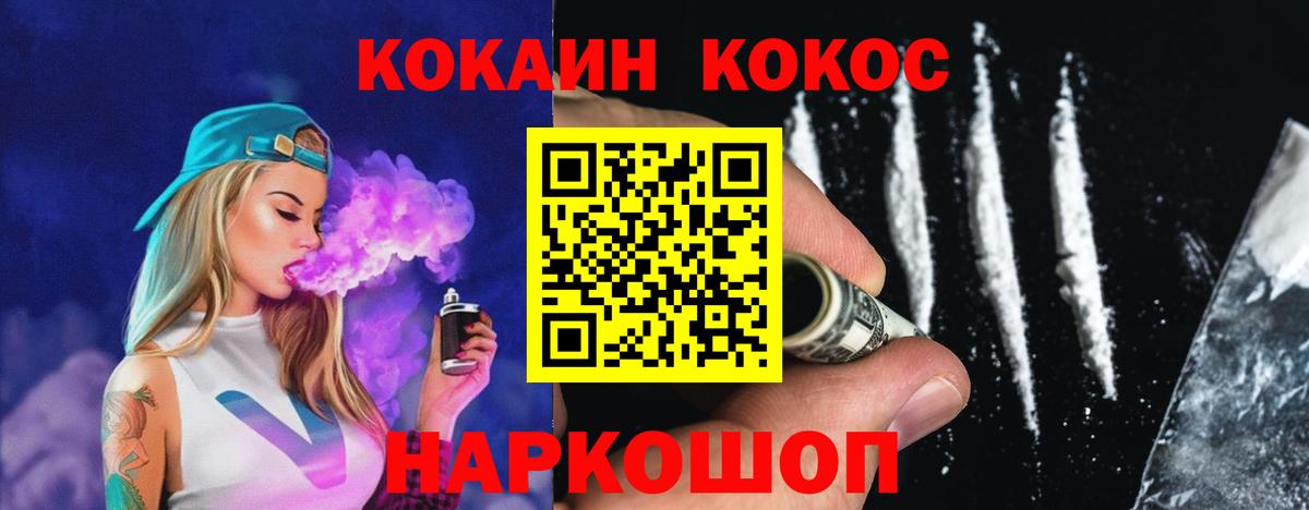 COCAIN Боливия Камышлов