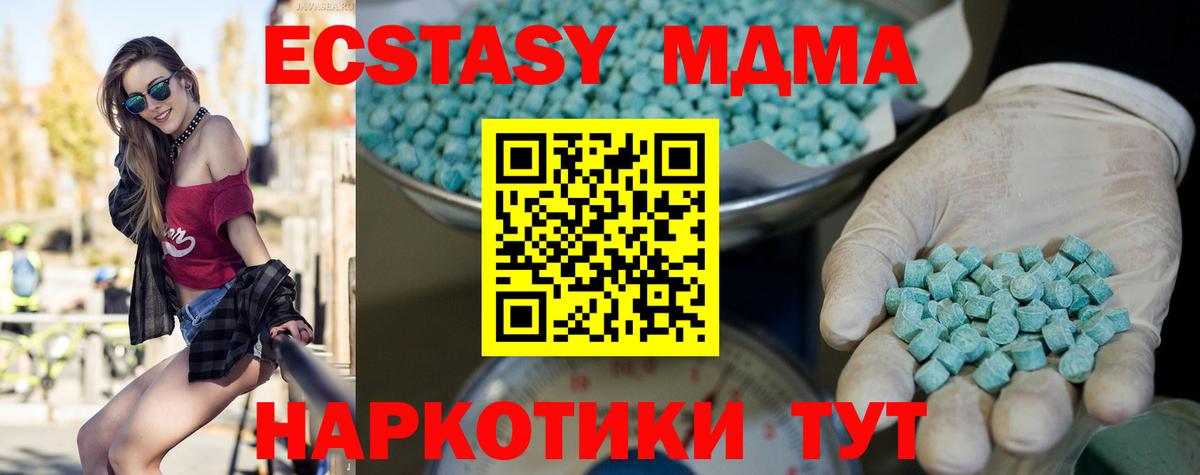 Камышлов  Экстази MDMA  Ecstasy  Вход с VPN 