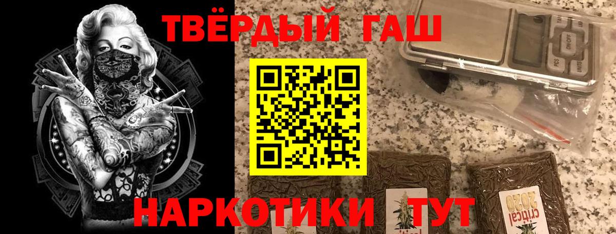 ГАШИШ VHQ Камышлов