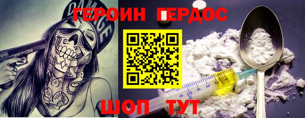Героин афганец  Вход с VPN  Камышлов 