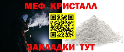 мяу мяу мука Бийск
