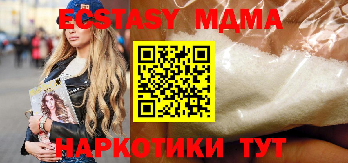 Камышлов  MDMA кристаллы  Вход с VPN  MDMA  MDMA crystal 