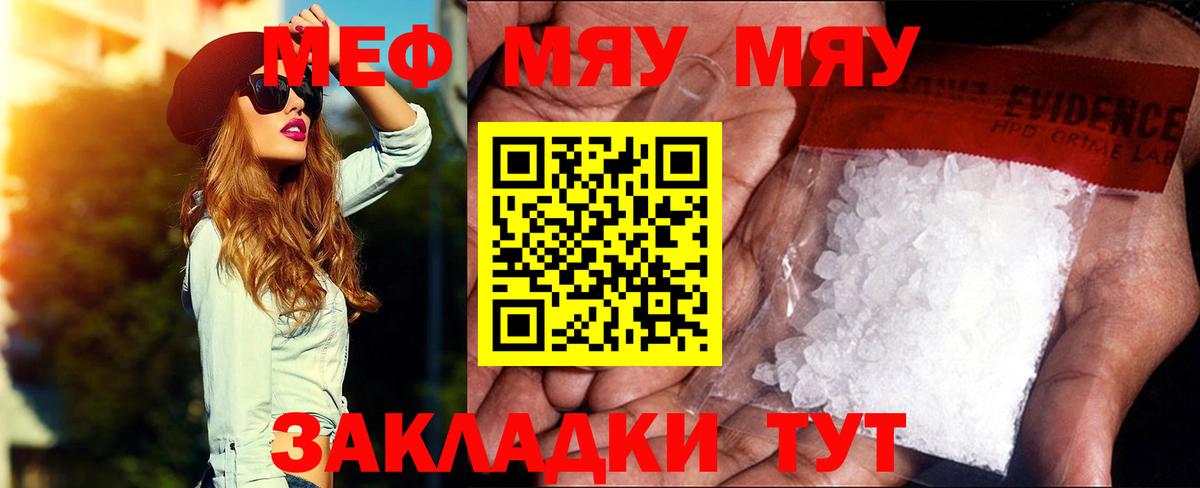 МЕФ кристаллы Камышлов