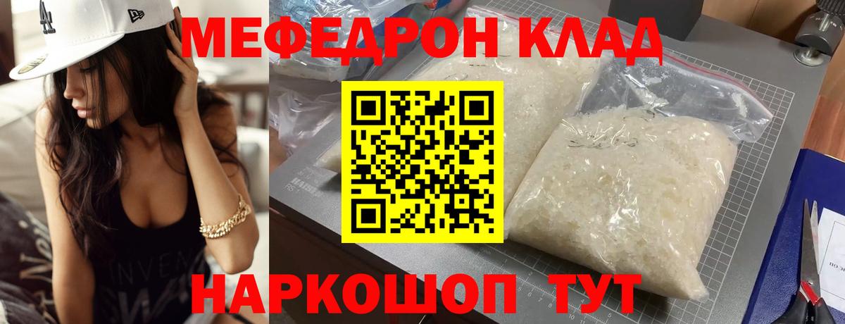 Камышлов  Меф  Вход с VPN  Меф мяу мяу  Мефедрон mephedrone  МЕФ 