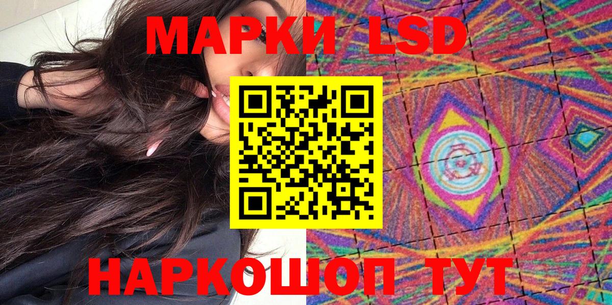 Камышлов  Марки NBOMe  Вход с VPN  Наркотические марки 1,5мг 