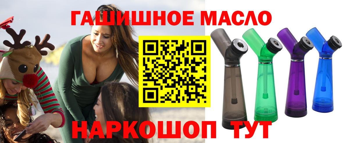 Дистиллят ТГК THC oil  Дистиллят ТГК концентрат  Камышлов  Вход с VPN 